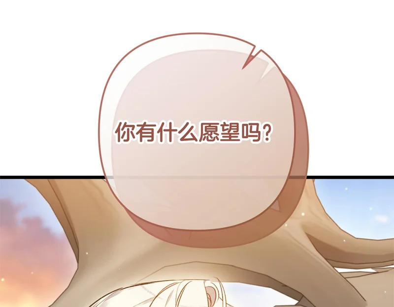 第61话 凯旋 第67页