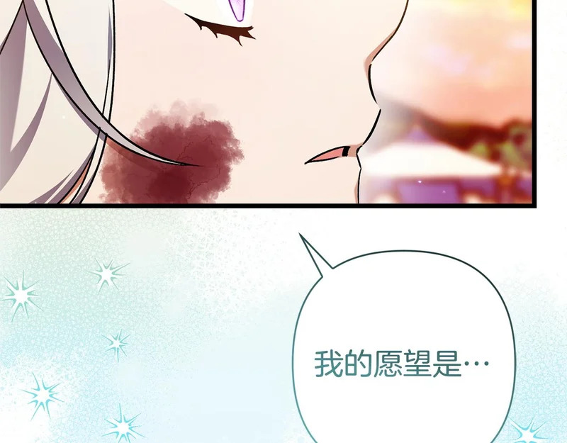 第61话 凯旋 第71页
