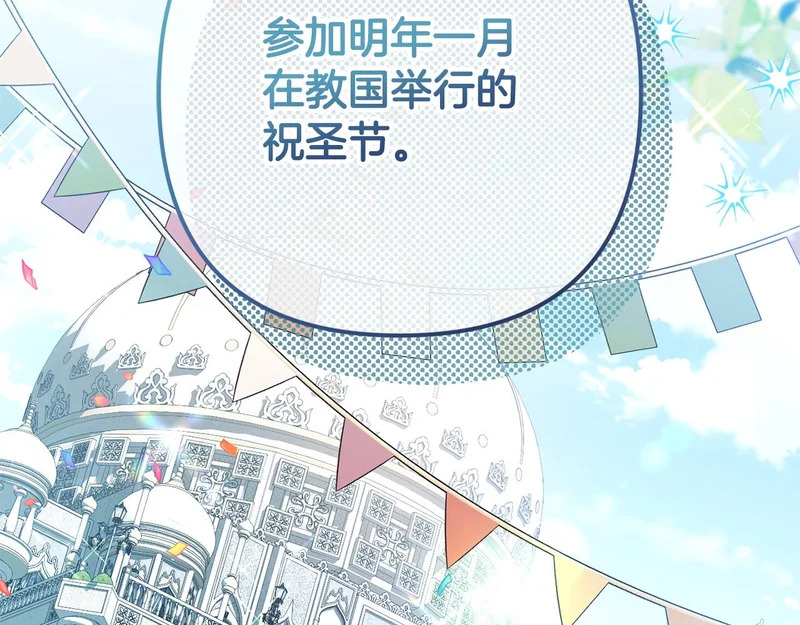 第61话 凯旋 第73页