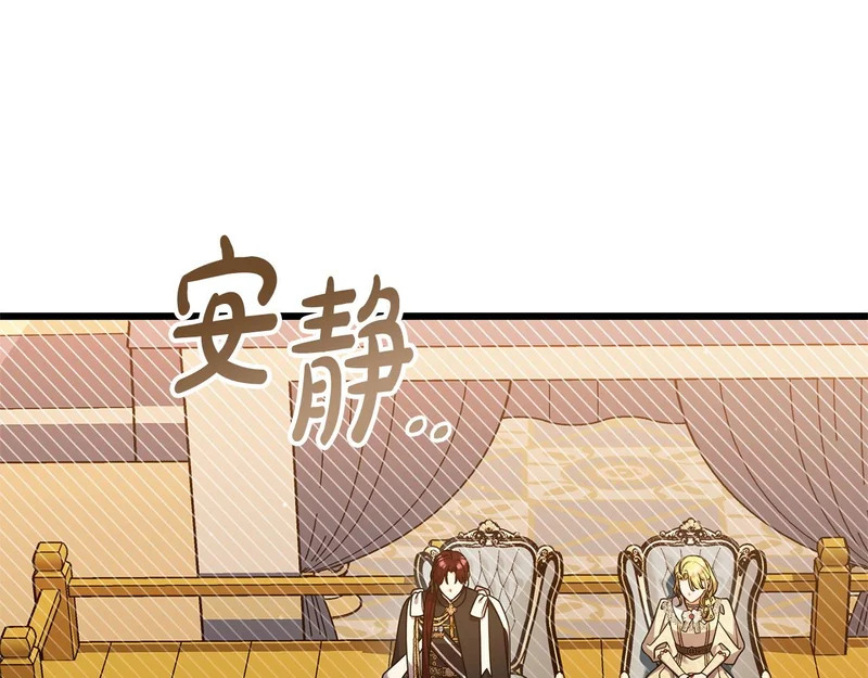 第61话 凯旋 第78页