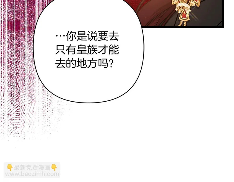 第61话 凯旋 第83页