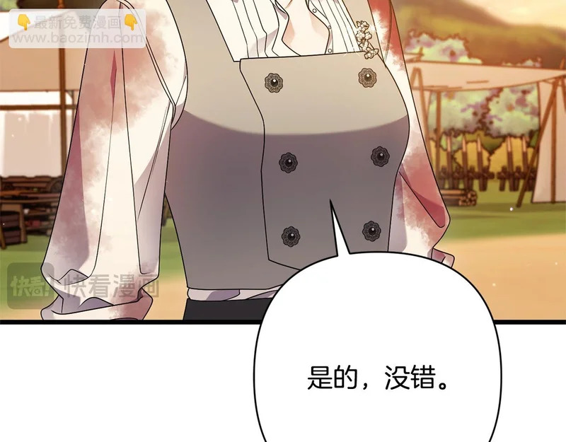 第61话 凯旋 第85页