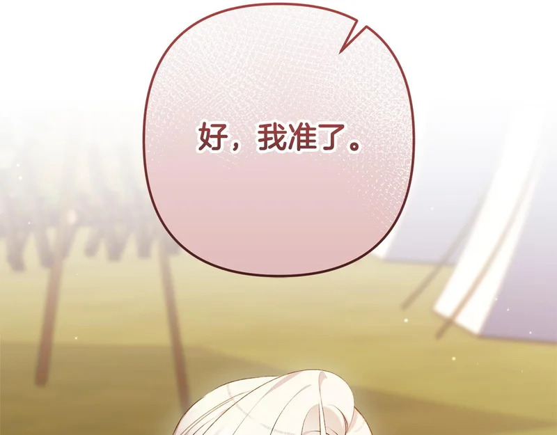 第61话 凯旋 第89页