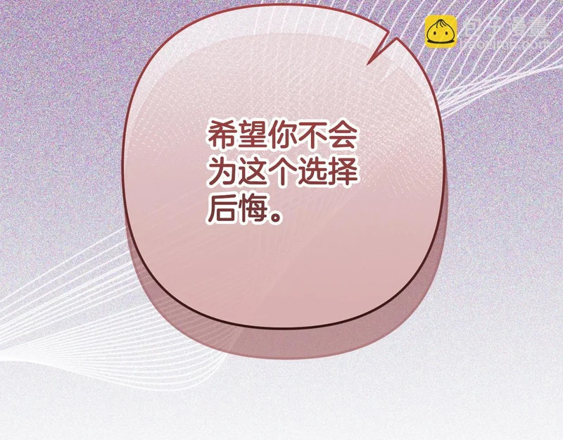 第61话 凯旋 第92页