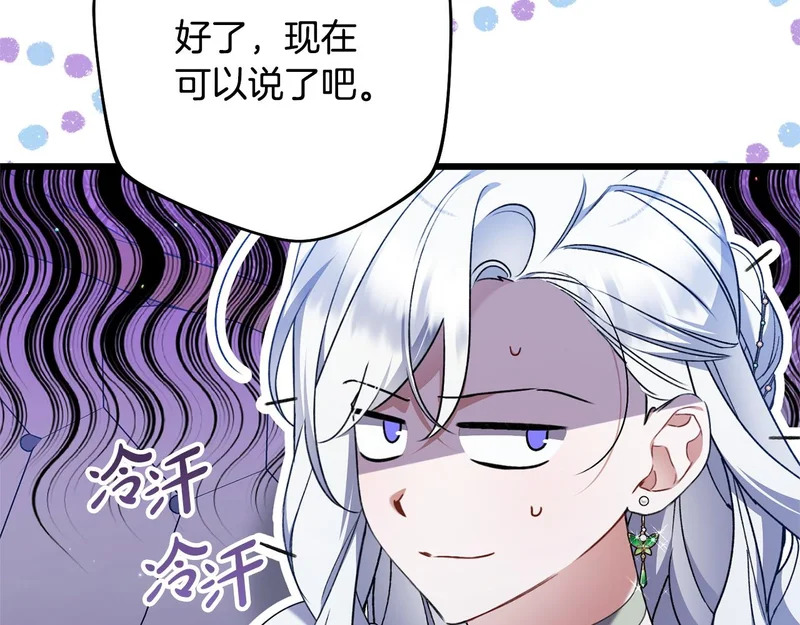 第61话 凯旋 第98页