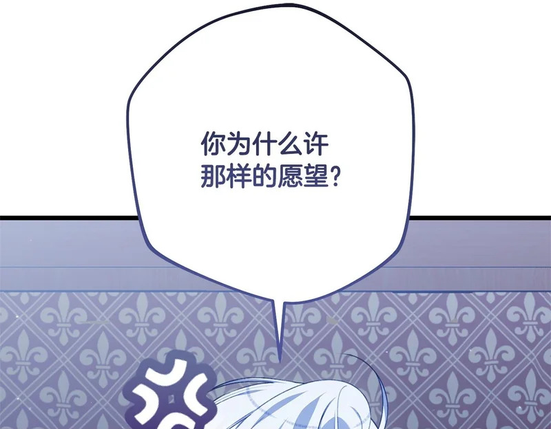 第61话 凯旋 第100页