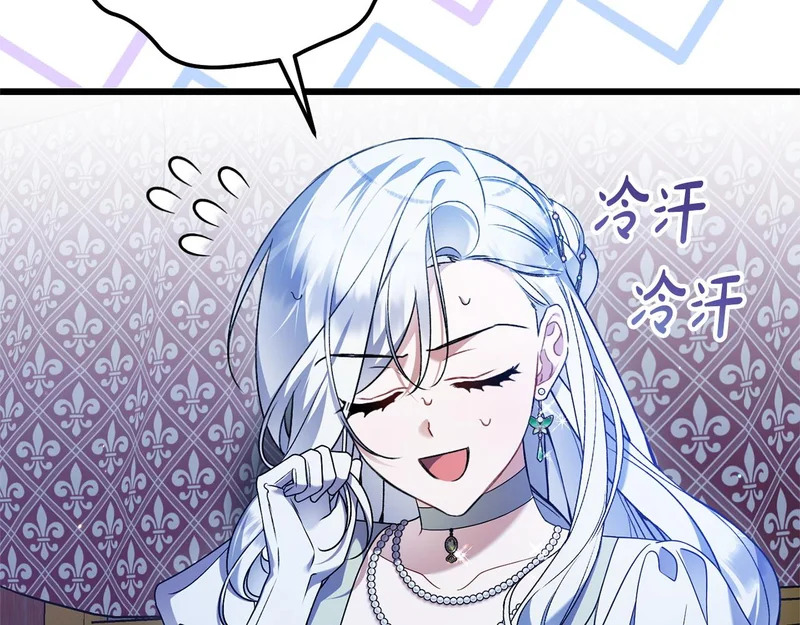 第61话 凯旋 第105页