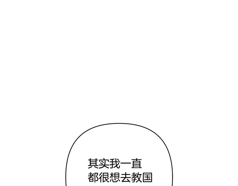 第61话 凯旋 第110页