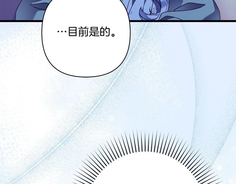 第61话 凯旋 第117页