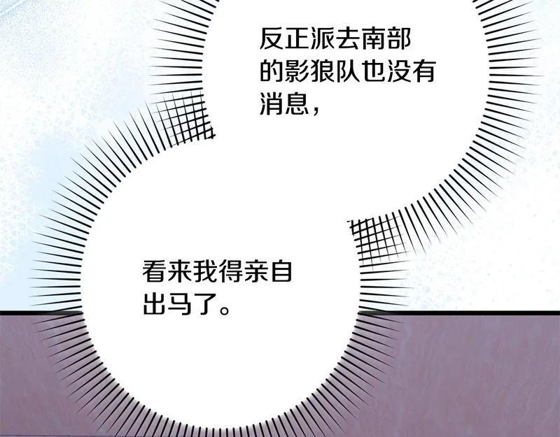 第61话 凯旋 第118页