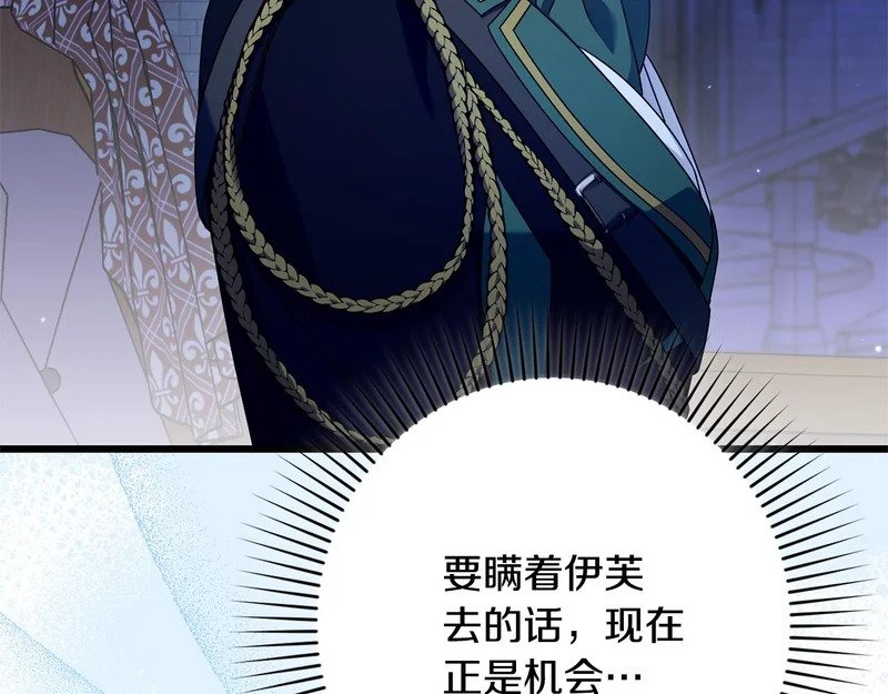 第61话 凯旋 第120页