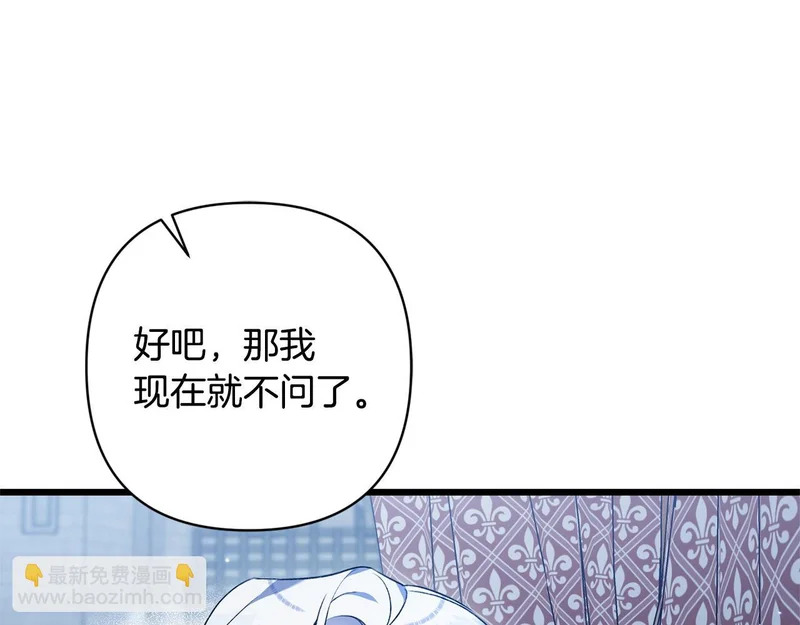 第61话 凯旋 第122页