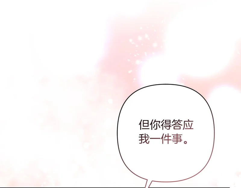 第61话 凯旋 第124页