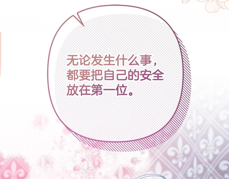 第61话 凯旋 第127页