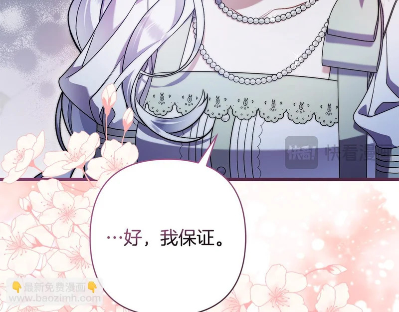 第61话 凯旋 第129页