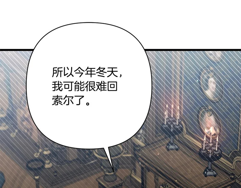 第61话 凯旋 第132页