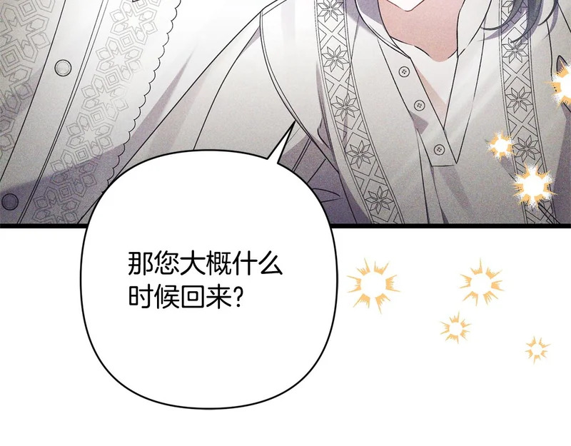 第61话 凯旋 第136页