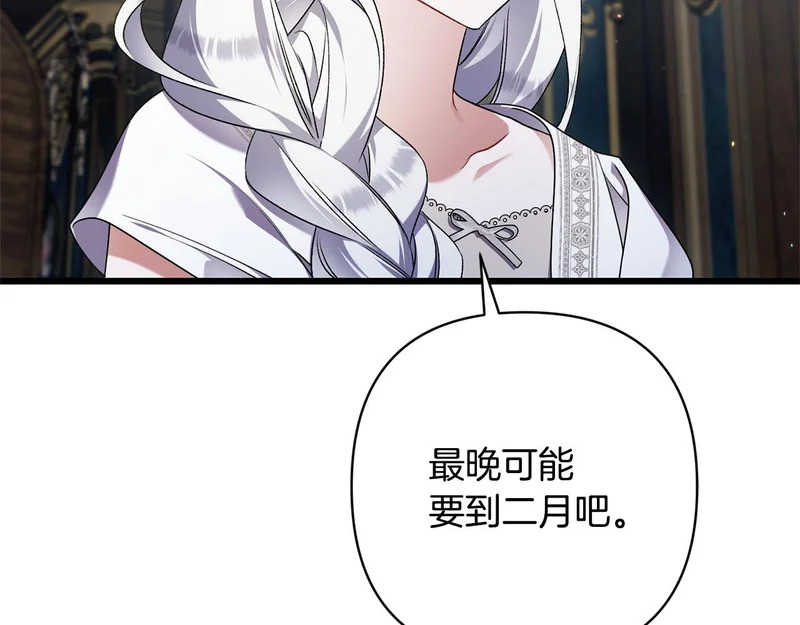 第61话 凯旋 第138页