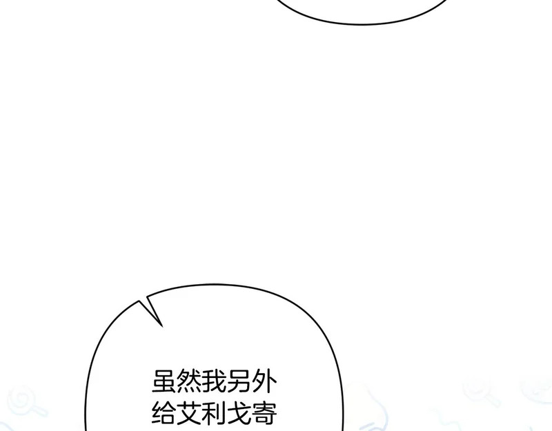 第61话 凯旋 第139页