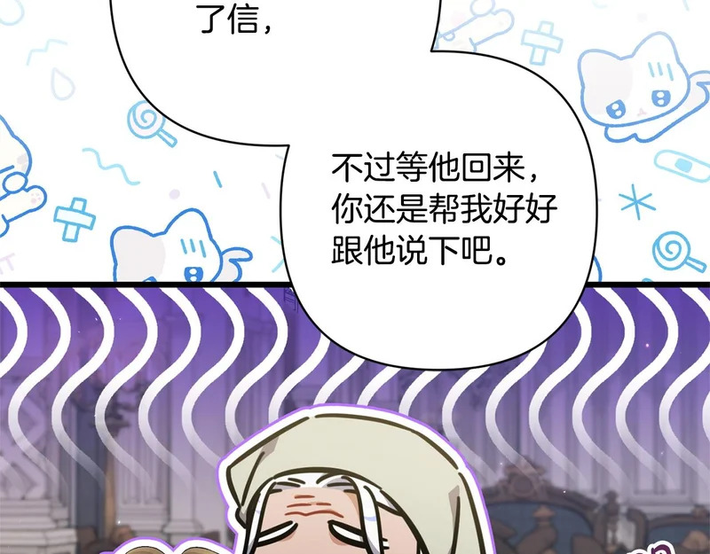 第61话 凯旋 第140页