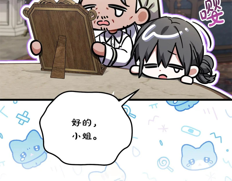 第61话 凯旋 第141页