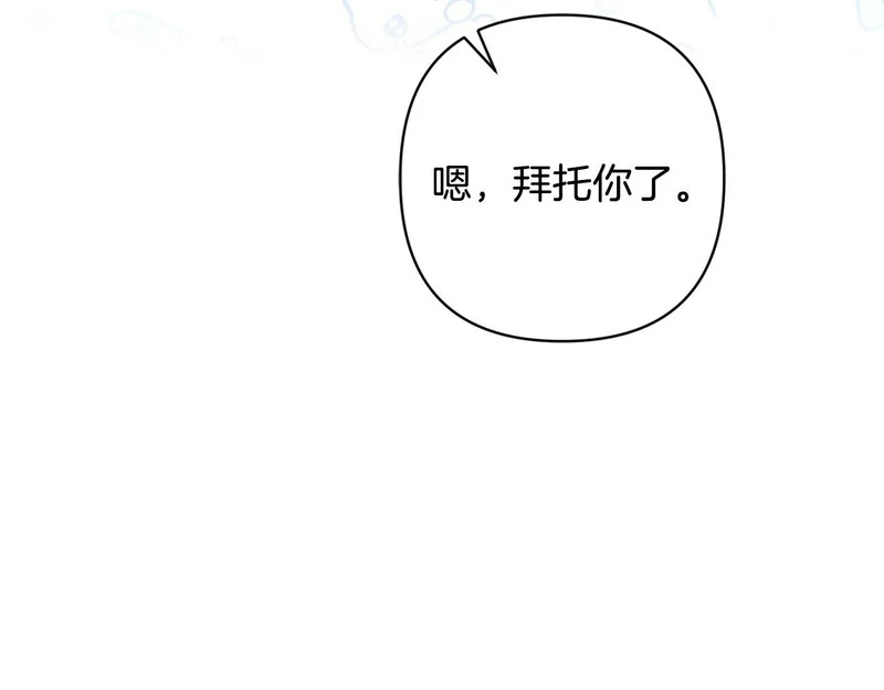 第61话 凯旋 第142页