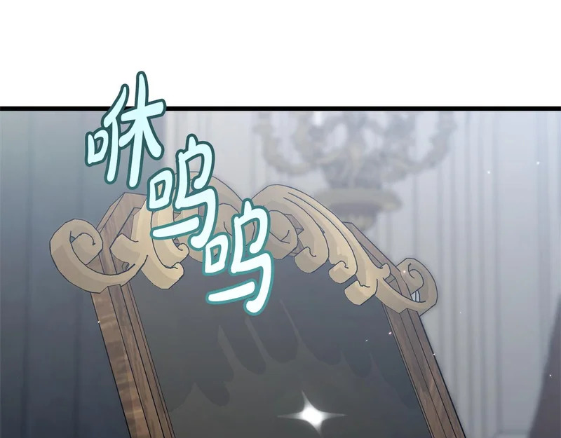 第61话 凯旋 第143页