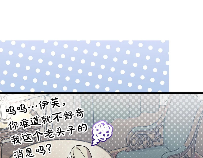 第61话 凯旋 第145页