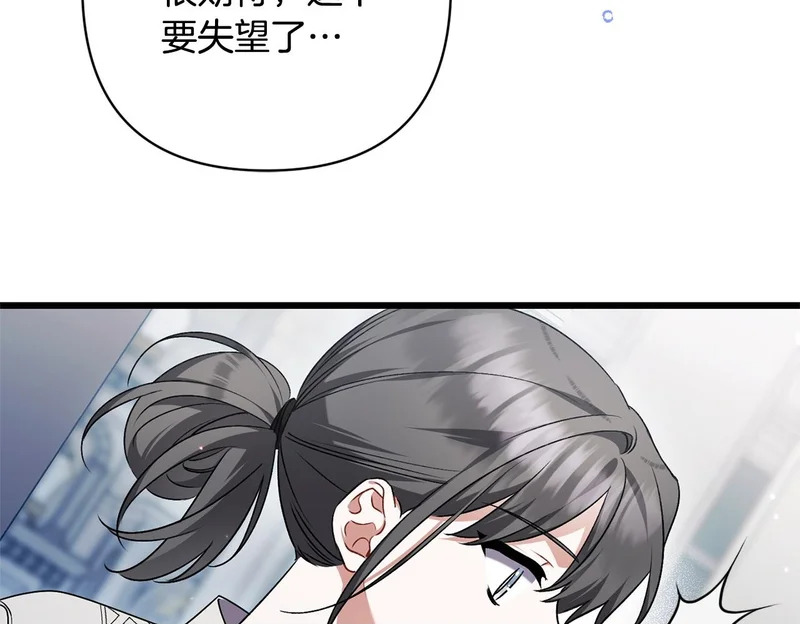 第61话 凯旋 第150页