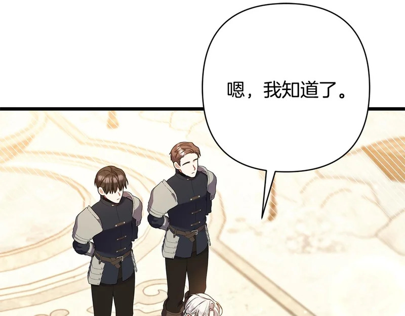 第61话 凯旋 第161页