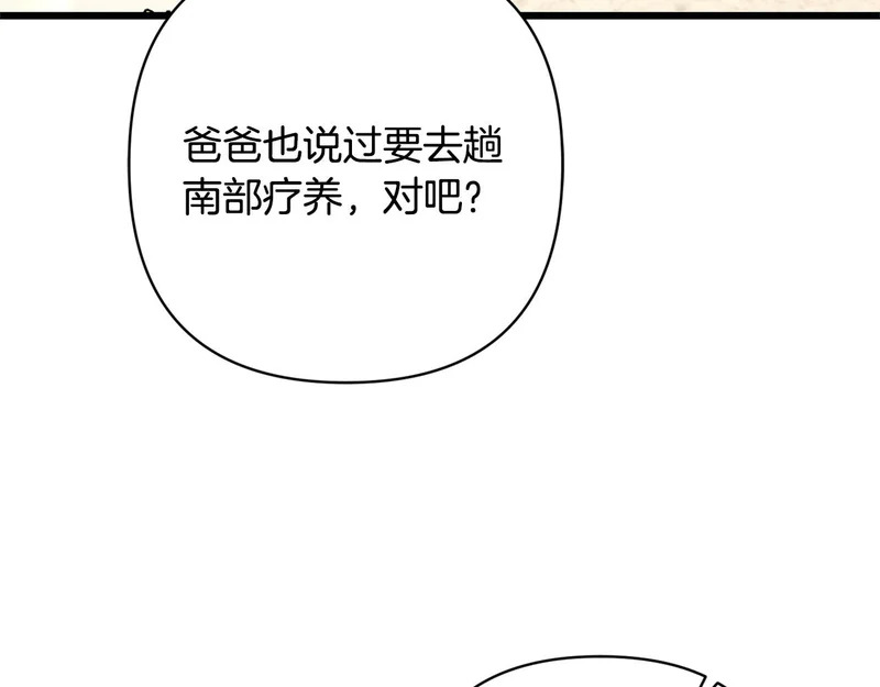 第61话 凯旋 第163页