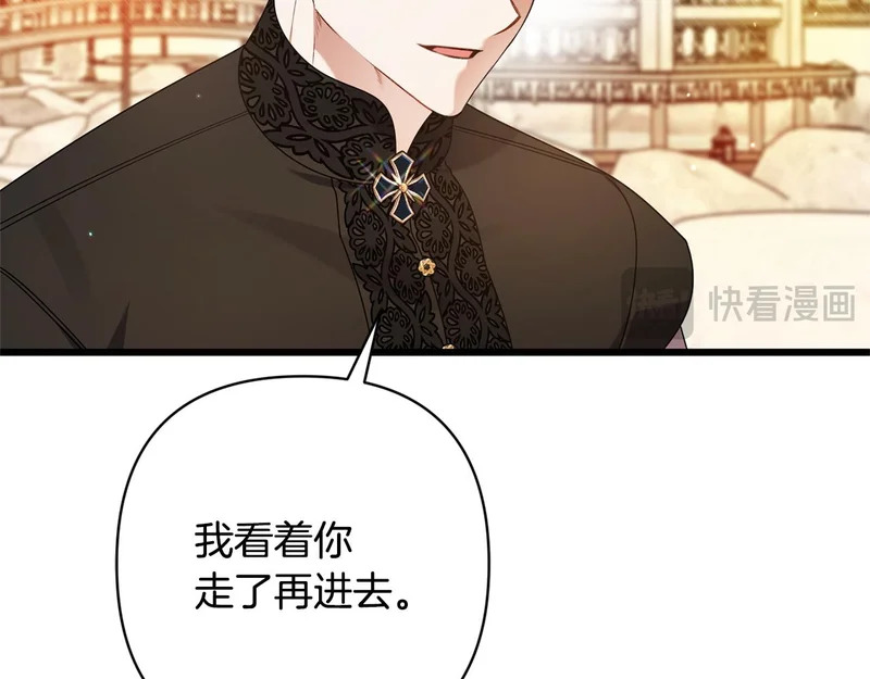 第61话 凯旋 第165页