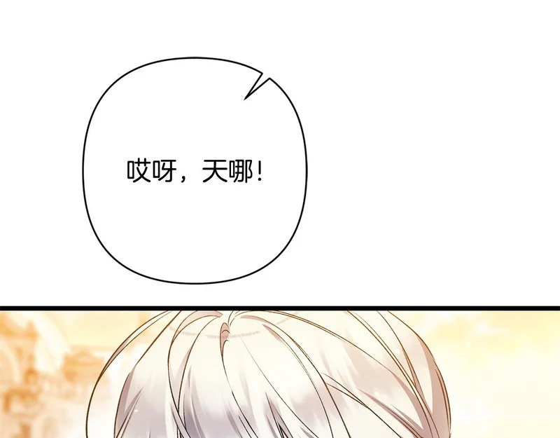 第61话 凯旋 第169页