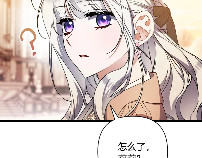 第61话 凯旋 第170页