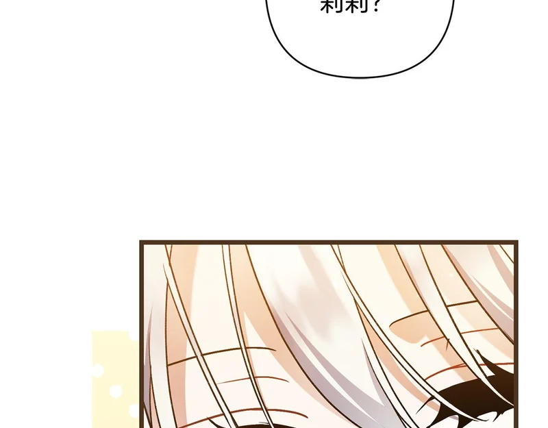 第61话 凯旋 第171页