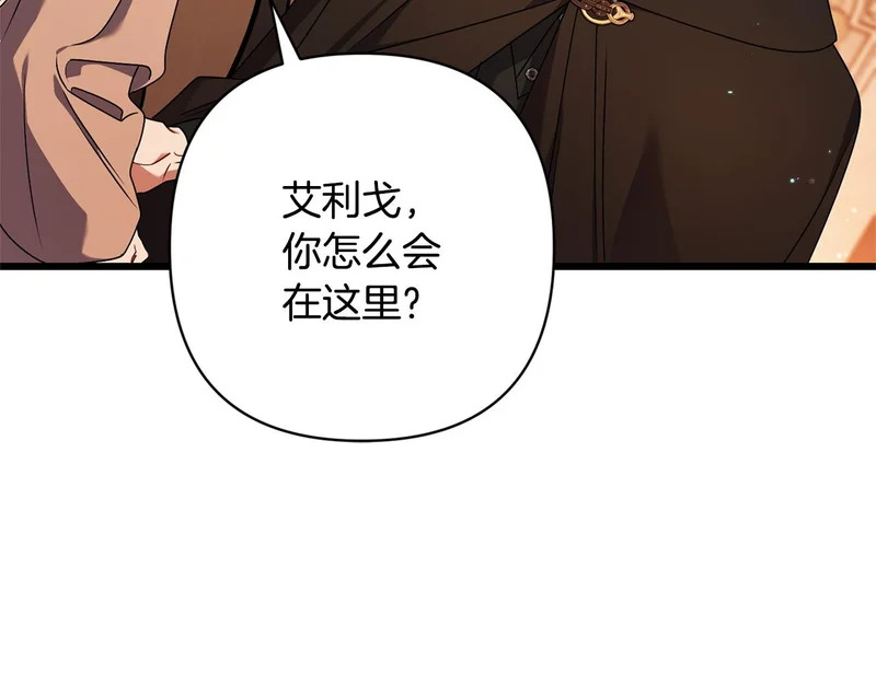 第61话 凯旋 第180页