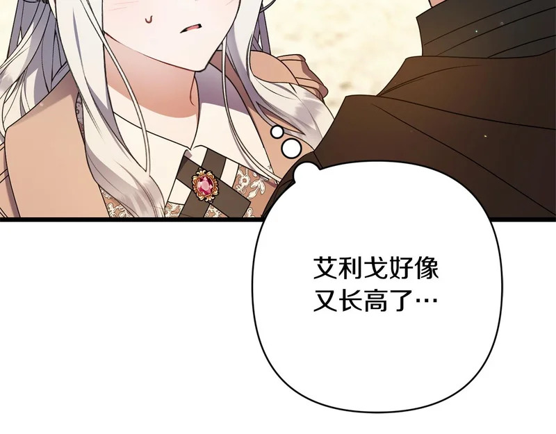 第61话 凯旋 第182页
