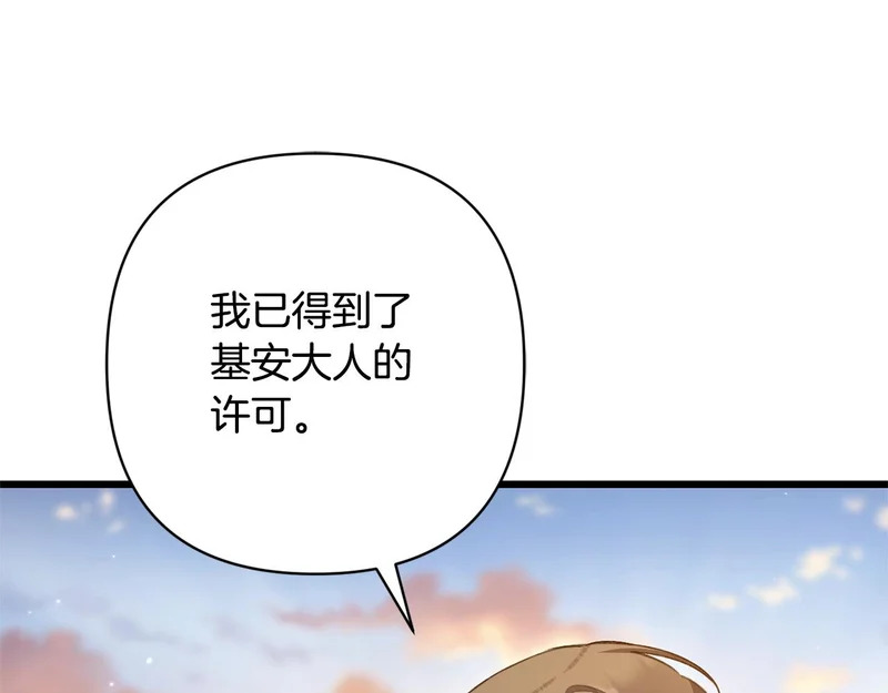 第61话 凯旋 第183页