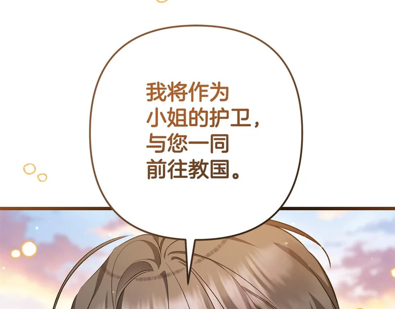 第61话 凯旋 第186页