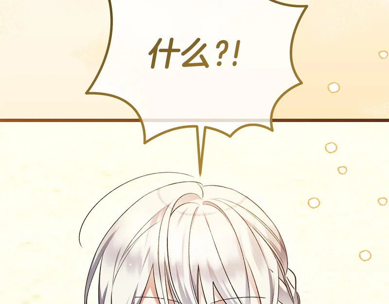 第61话 凯旋 第189页