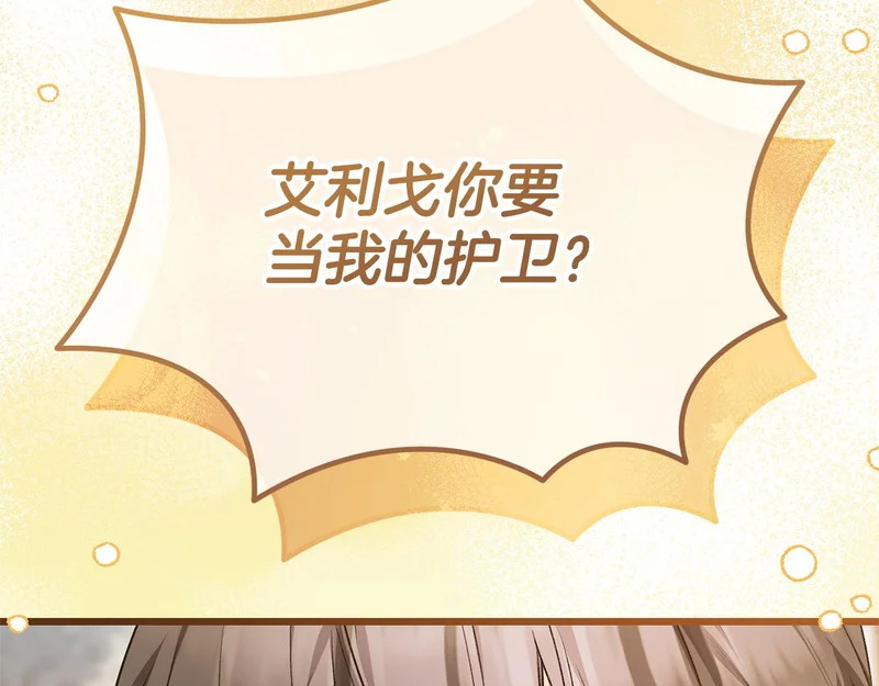 第61话 凯旋 第192页
