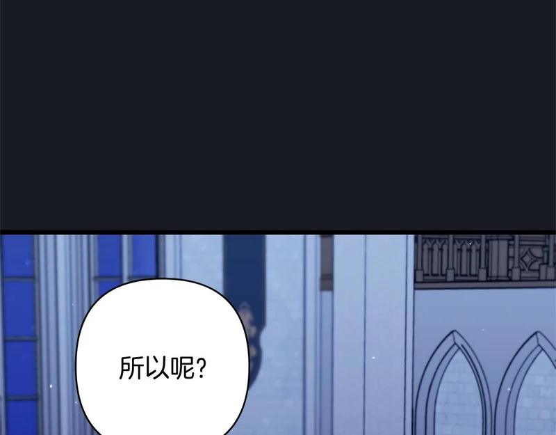 第62话 自请护卫 第9页
