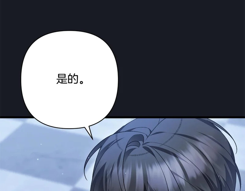 第62话 自请护卫 第15页
