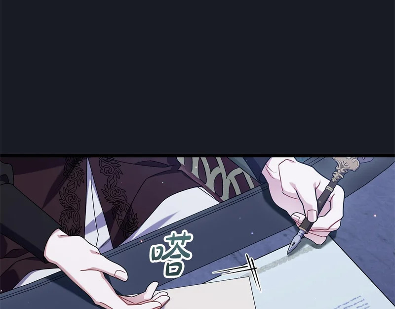 第62话 自请护卫 第24页