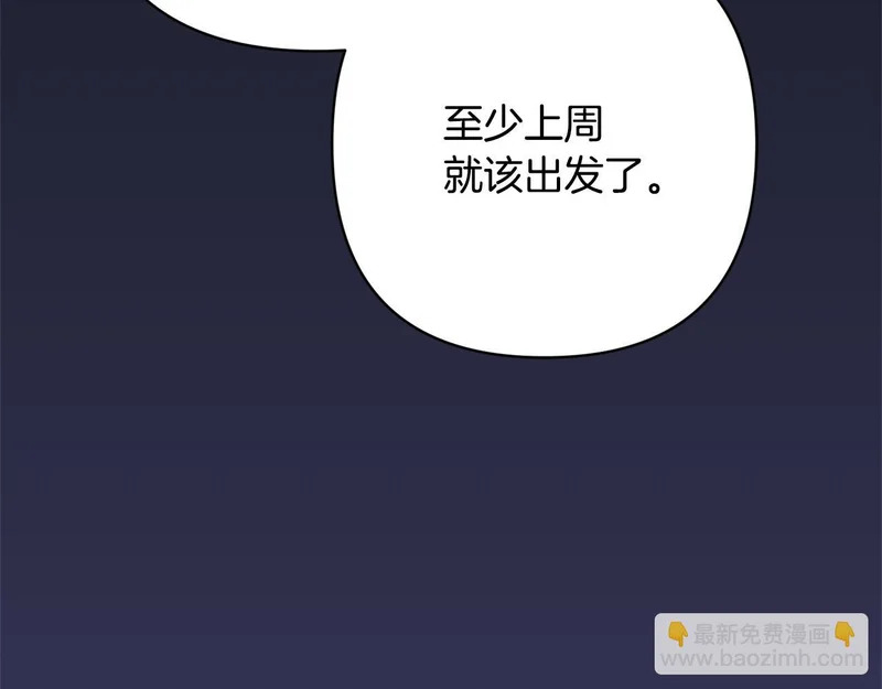 第62话 自请护卫 第26页