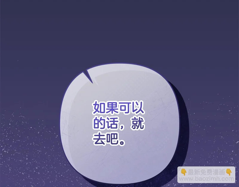 第62话 自请护卫 第27页