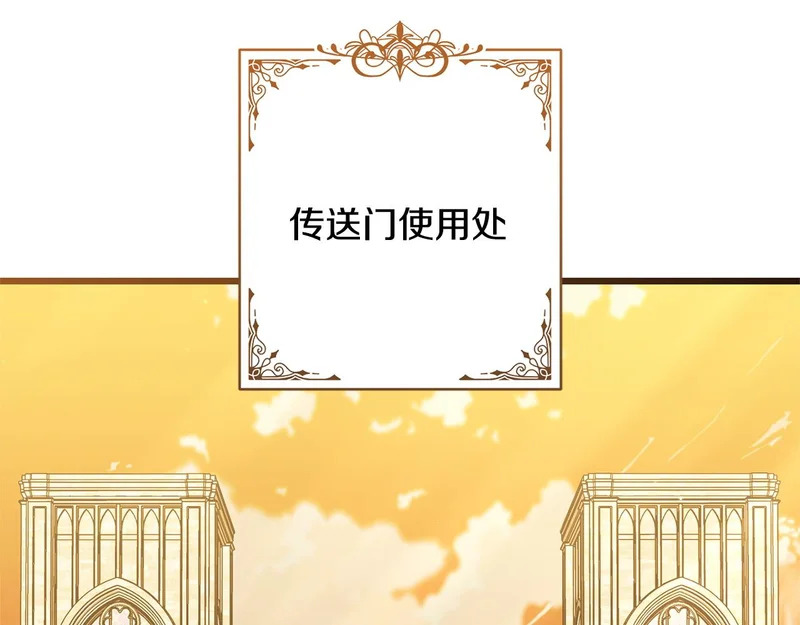 第62话 自请护卫 第30页