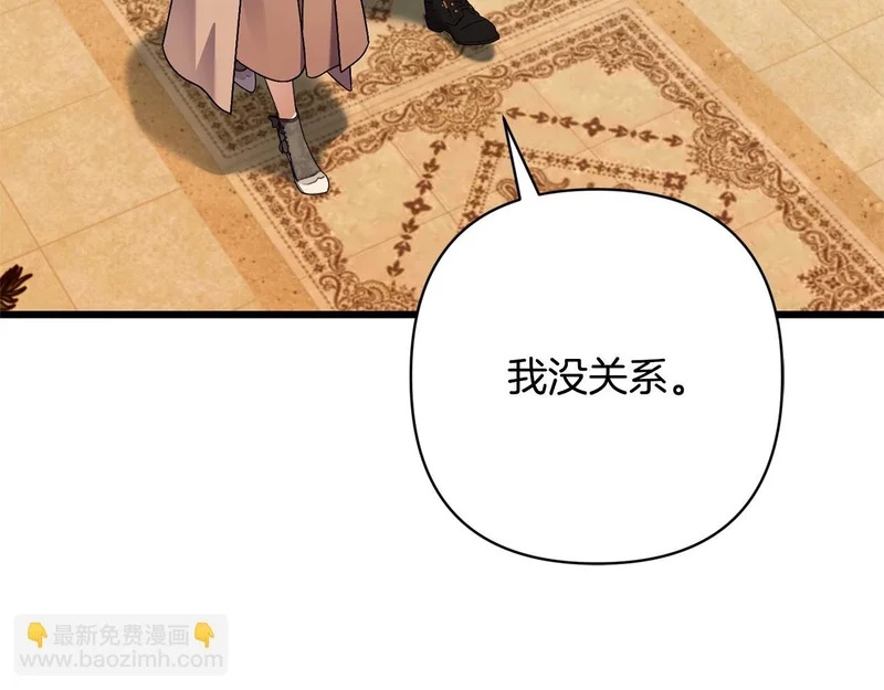 第62话 自请护卫 第35页