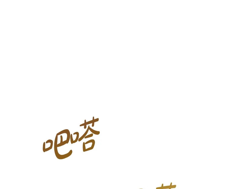 第62话 自请护卫 第36页