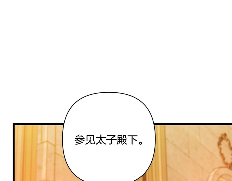 第62话 自请护卫 第43页